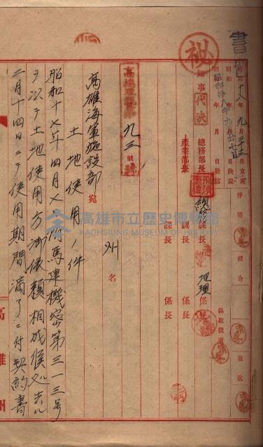 土地使用（後協）－臨營第八一八ノ內一五號備地藏品圖，第12張