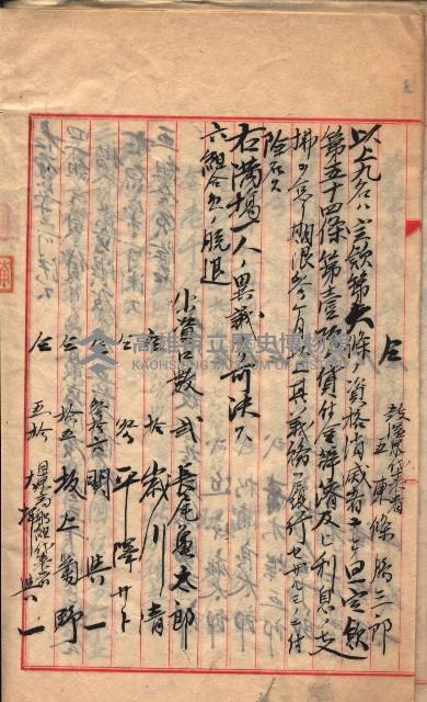 產業組合登記－
申請書、囑託書、通知書附屬書類綴入帳 （申產第四號）藏品圖，第12張