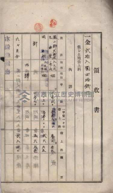 馬臨營第九八號工事－借地藏品圖，第12張