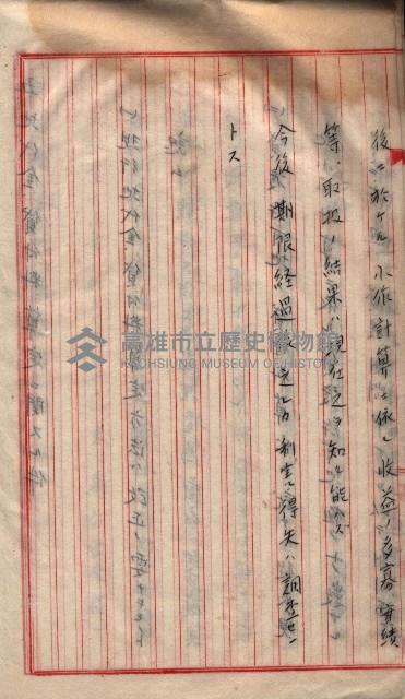 地理係長打合會藏品圖，第12張