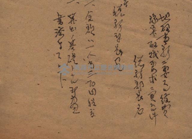 官有地整理費豫算關係（地理係）藏品圖，第12張