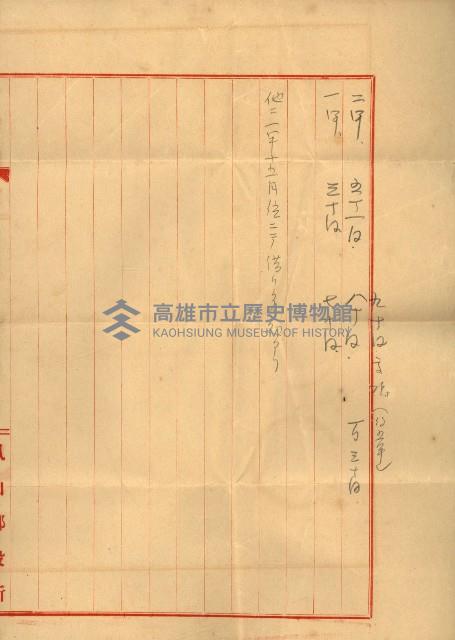 土地管理換二關スル件
（新設壽山陸軍要塞）藏品圖，第12張