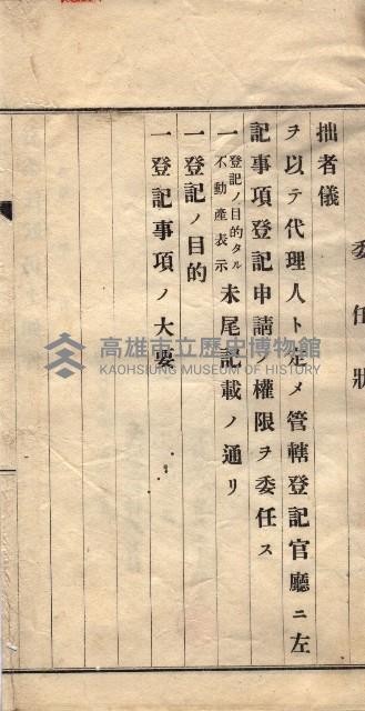 馬臨營第八一號藏品圖，第12張