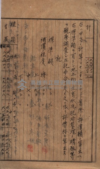 高臨營第一號ノ內三イ第（6）號
（竹子港、港口崙）藏品圖，第12張