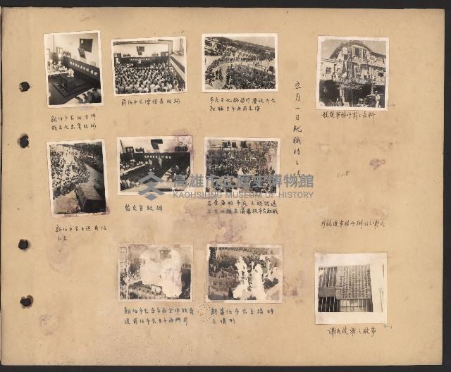 眾望所歸，謝掙強當選首任（民選）高雄市長紀念第三冊（相冊）藏品圖，第11張