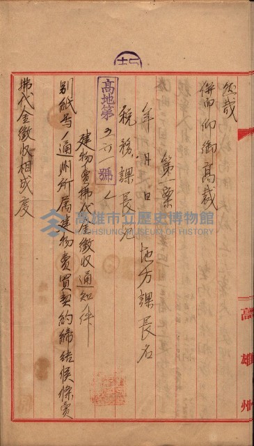 州所屬建物賣拂綴藏品圖，第12張