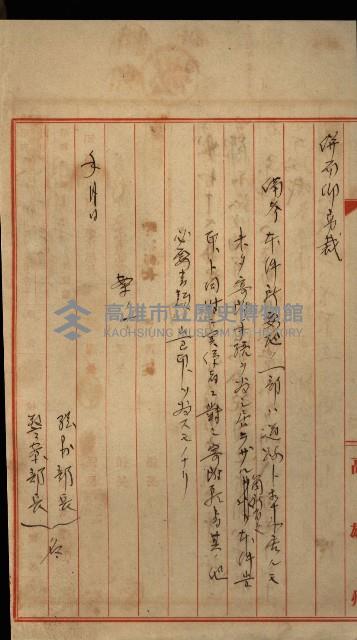 海軍土地買收藏品圖，第12張