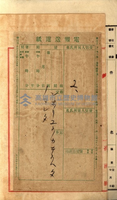 州財產－罹災救助買收
（罹災救助－二十之三）藏品圖，第11張