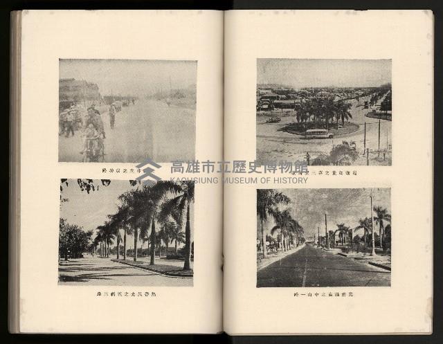 《高雄市志》概述篇（平裝）藏品圖，第11張