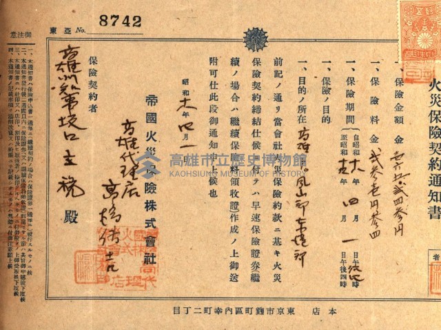 火災保險關係綴藏品圖，第12張