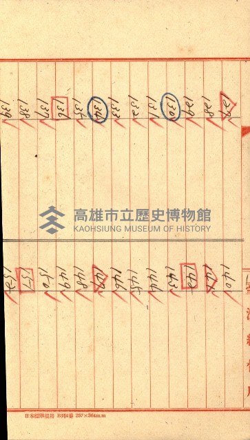 雜書綴（高雄地方土地改良）藏品圖，第12張