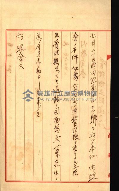 陸軍用地藏品圖，第313張