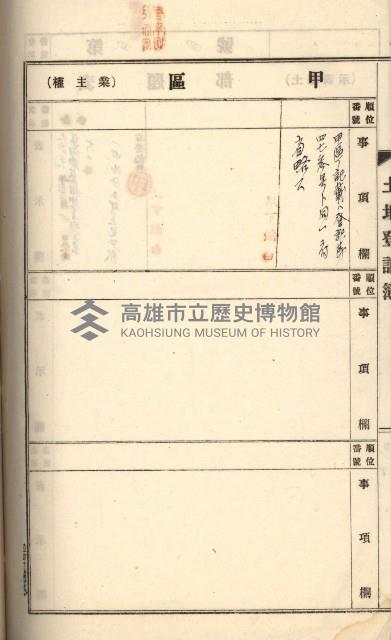 州財產－罹災救助基金所屬地ニ関スル登記原議書
（罹災救助－二十之五）藏品圖，第313張