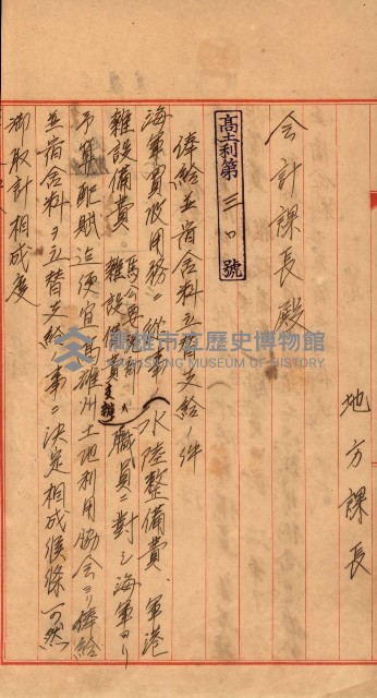 金錢關係書類綴－土地利用協會（雜出）藏品圖，第316張