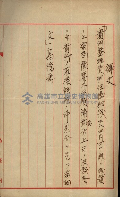 官有地整理費豫算關係書類
（地理系）藏品圖，第317張