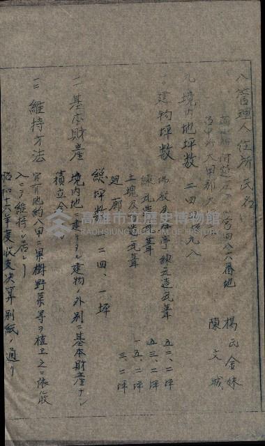 大岡山寺院移轉關係藏品圖，第252張