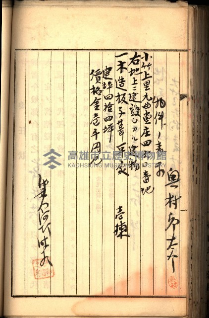 建物登記申請書、囑託書、通知書
附屬書類綴込帳（建申第壱號）藏品圖，第252張