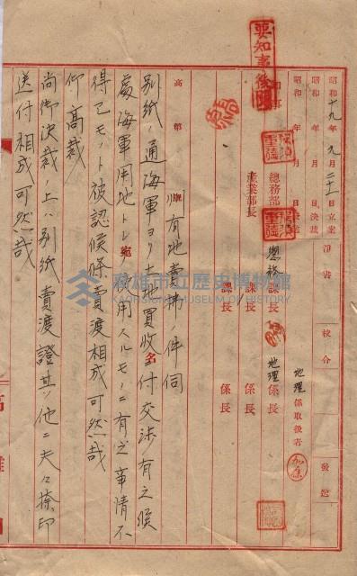 海軍關係賣拂綴藏品圖，第252張