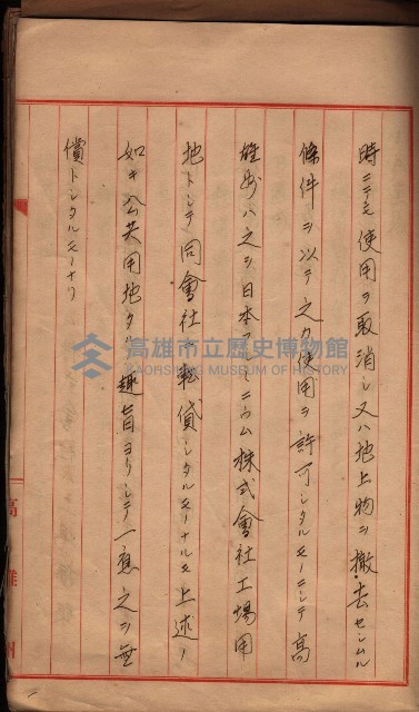 會計檢察院關係書類藏品圖，第251張
