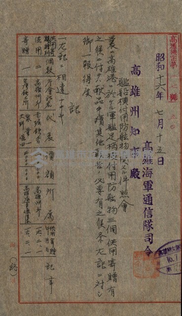 金錢關係書類綴－土地利用協會（雜出）藏品圖，第254張