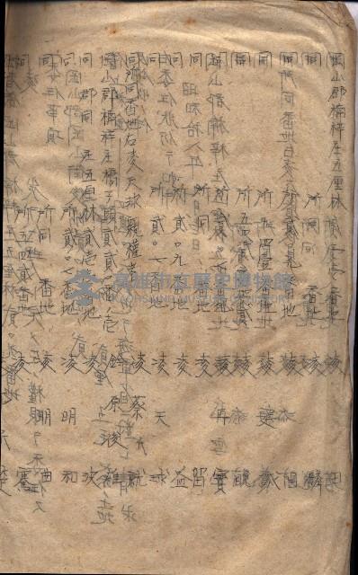 海軍土地借上契約書
（施設部長印捺印済）藏品圖，第252張