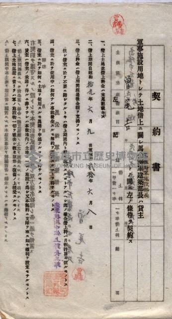 海軍土地借上契約書
（施設部長印捺印済）藏品圖，第852張