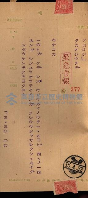 海軍豫算關係藏品圖，第654張