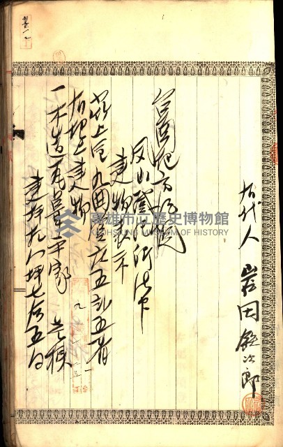 建物登記申請書、囑託書、通知書
附屬書類綴込帳（建申第壱號）藏品圖，第452張
