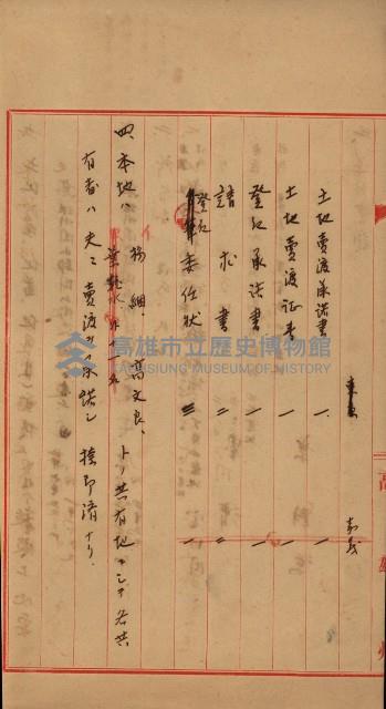 修理工廠擴張（岡山）藏品圖，第453張