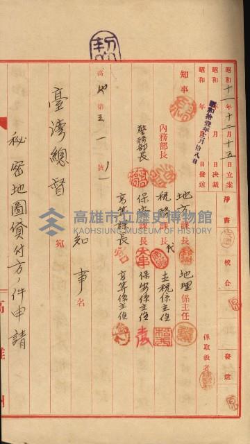 祕密地圖ニ關スル書類（高雄州）藏品圖，第456張