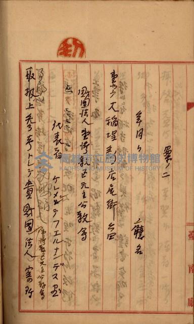 州財產－罹災救助買收
（罹災救助－二十之四）藏品圖，第451張