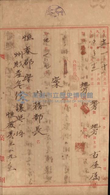 州財產－小學校市街庄（無償讓與）藏品圖，第468張