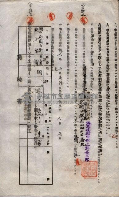 海軍土地借上契約書
（施設部長印捺印済）藏品圖，第752張