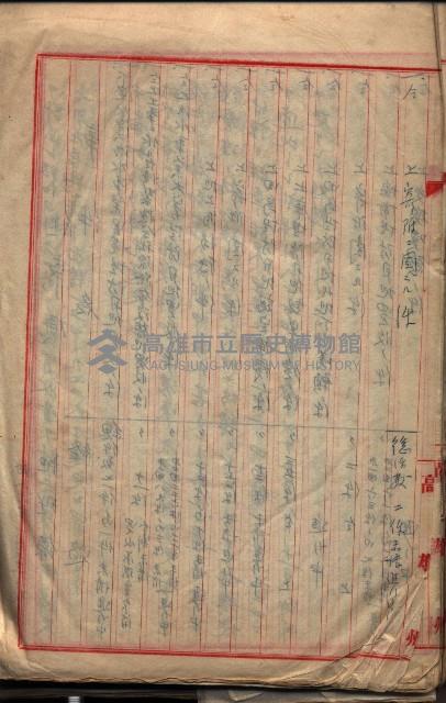  參考綴（土地區劃整理事業調）藏品圖，第552張