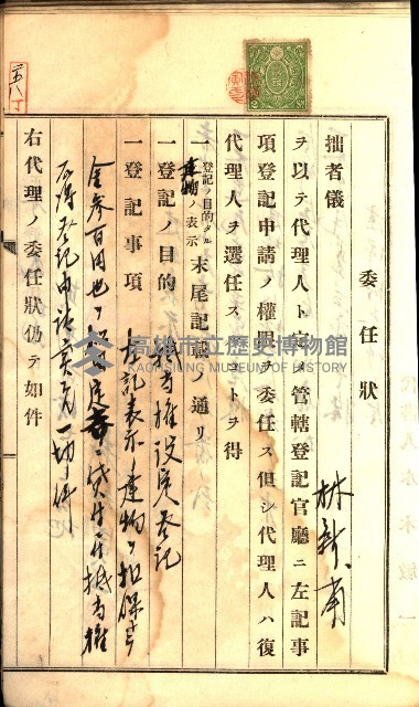 建物登記申請書、囑託書、通知書
附屬書類綴込帳（建申第壱號）藏品圖，第552張