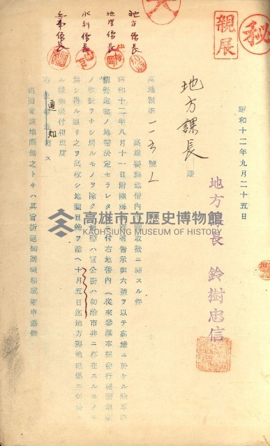 祕密地圖ニ關スル書類（高雄州）藏品圖，第558張