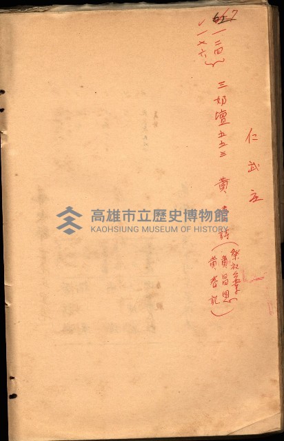 策源地買收綴藏品圖，第556張