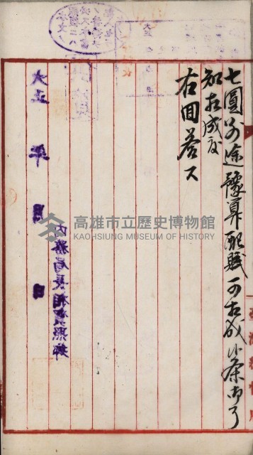 官有地整理費豫算關係書類
（地理系）藏品圖，第561張