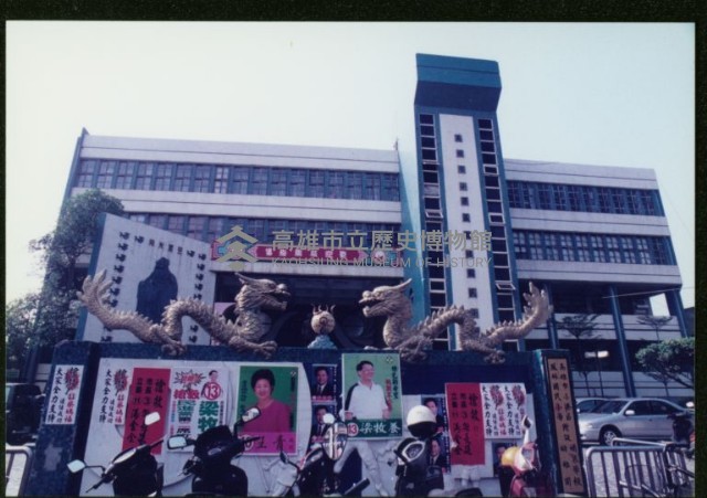 鳳林國小投票-3藏品圖，第1張