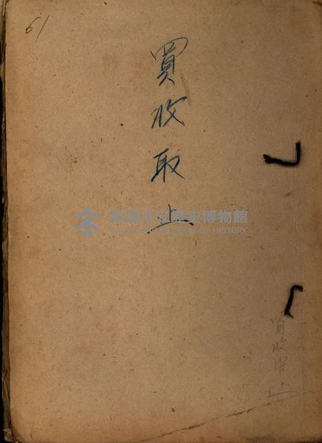 海軍地理係藏品圖，第152張