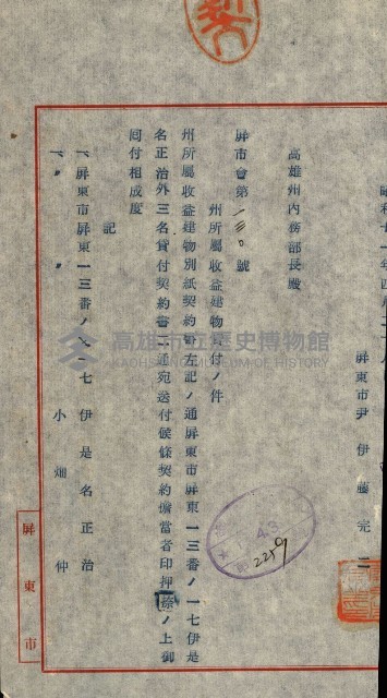 州有建物綴
（昭和十一年度）藏品圖，第154張