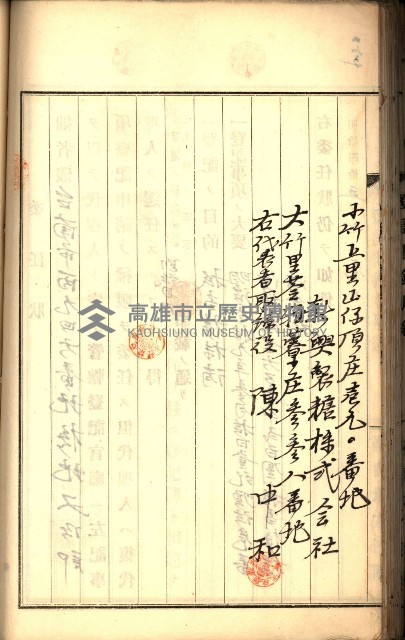 建物登記申請書、囑託書、通知書
附屬書類綴込帳（建申第壱號）藏品圖，第152張