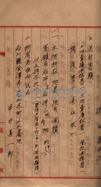 馬臨營第七二號用地買收
（1）、（22）、（31）藏品圖，第152張