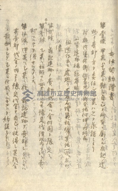 公証書式參考書（甲、乙追加）藏品圖，第152張