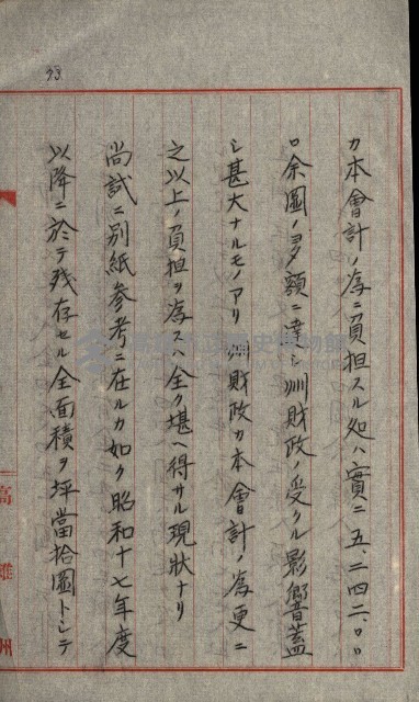 草衙重工業用地藏品圖，第151張