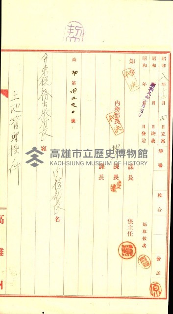 陸軍用地藏品圖，第152張