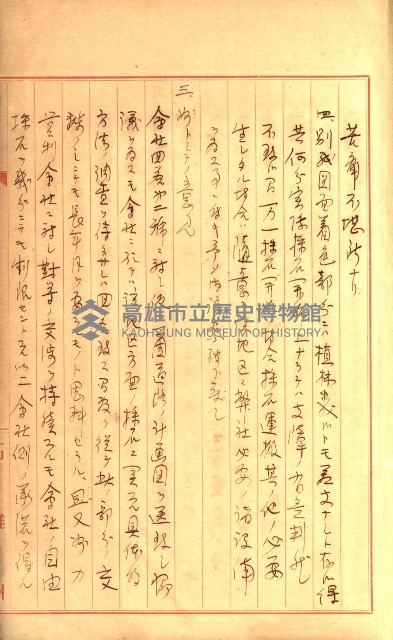 壽山公園貸下書類（指令第二一八號許可）藏品圖，第153張