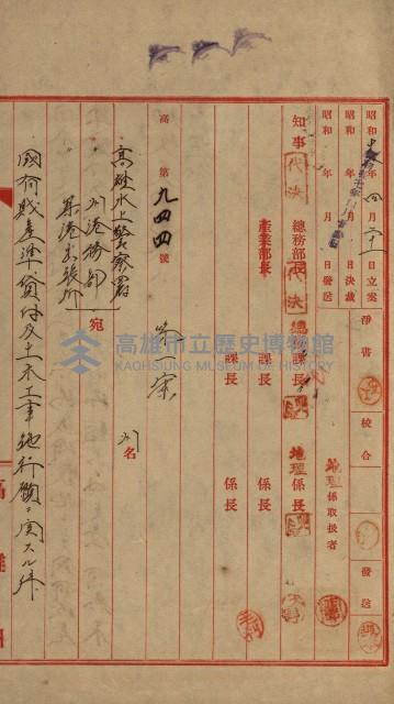 海岸ニ土木工事施行許可綴
（高雄州）藏品圖，第152張