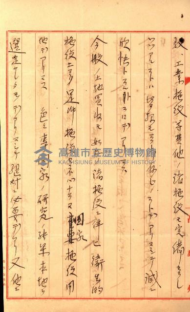 結核療養所用地買收綴藏品圖，第152張