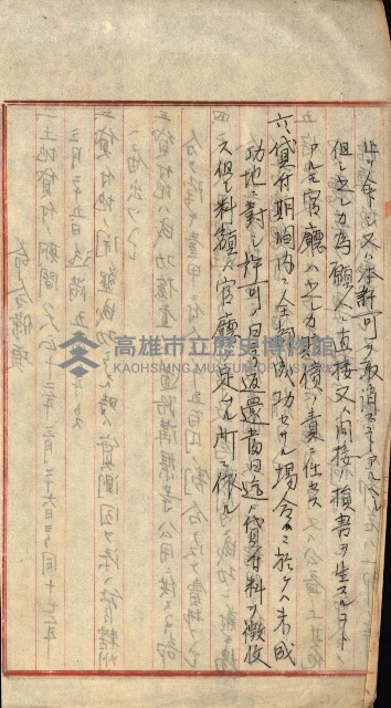 豫約開墾（荒井泰治、荒井泰男）藏品圖，第155張
